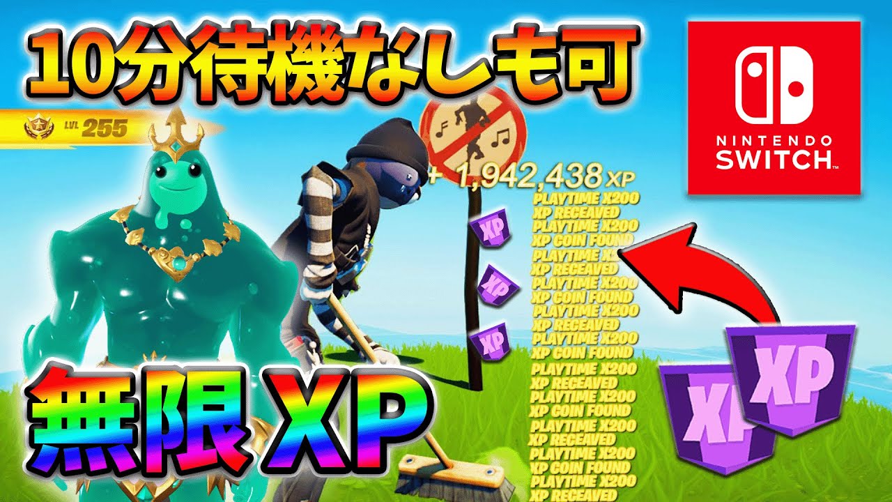 【レベル上げ無限XP】最速レベル100行きたい人のための最新クリエイティブマップ！【シーズン2】【フォートナイト】0319