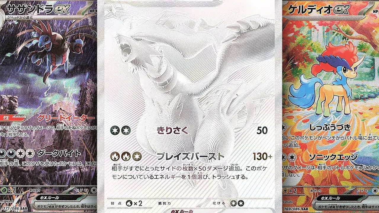The 10 Priciest Cards in White Flare - YouTube