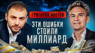 Григорий Аветов о Том, Как Шахматы и Бокс Помогают Построить Бизнес Империю