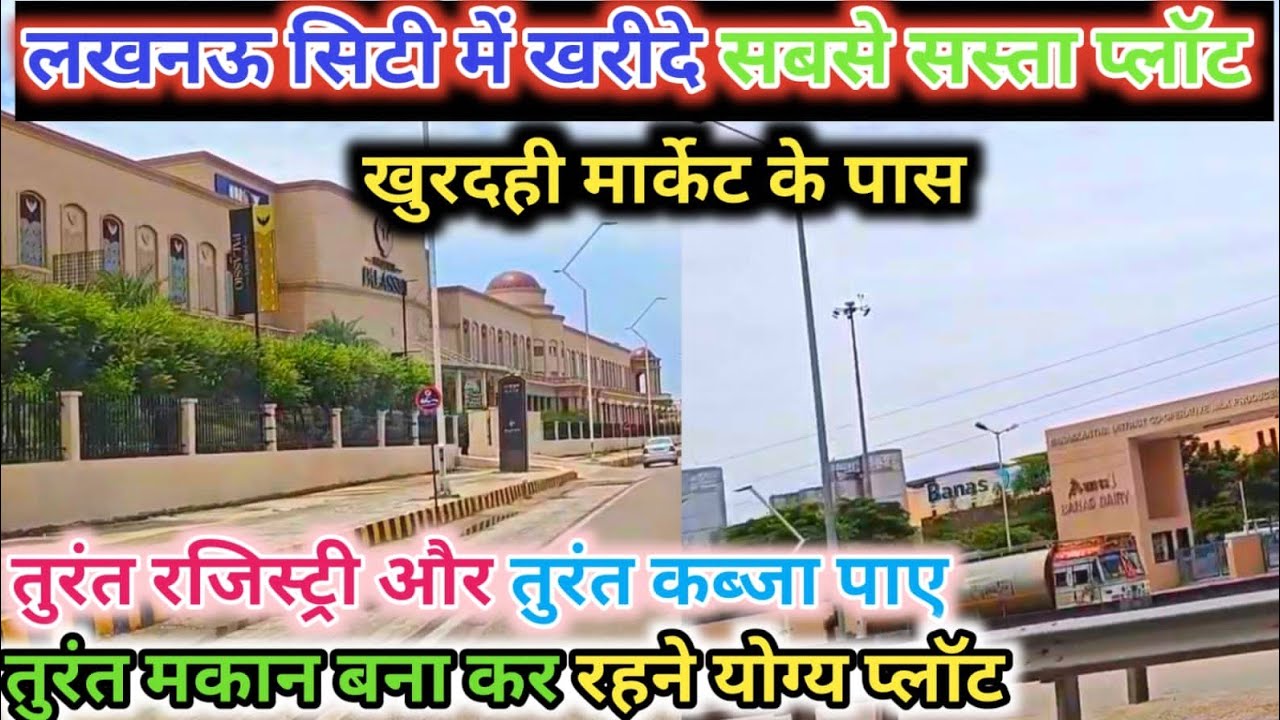 Plot for sale in Lucknow at Sultanpur road Lucknow property plot in