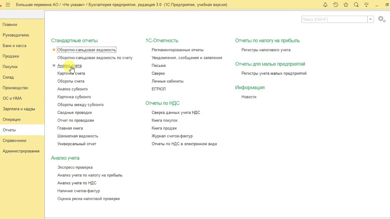 Счет на возмещение расходов. 3 бухгалтерия учет страховой премии. Возврат денежных средств проводка в 1с. Проводки исполнительному листу проводки. Приходный кассовый ордер проводки в 1с.