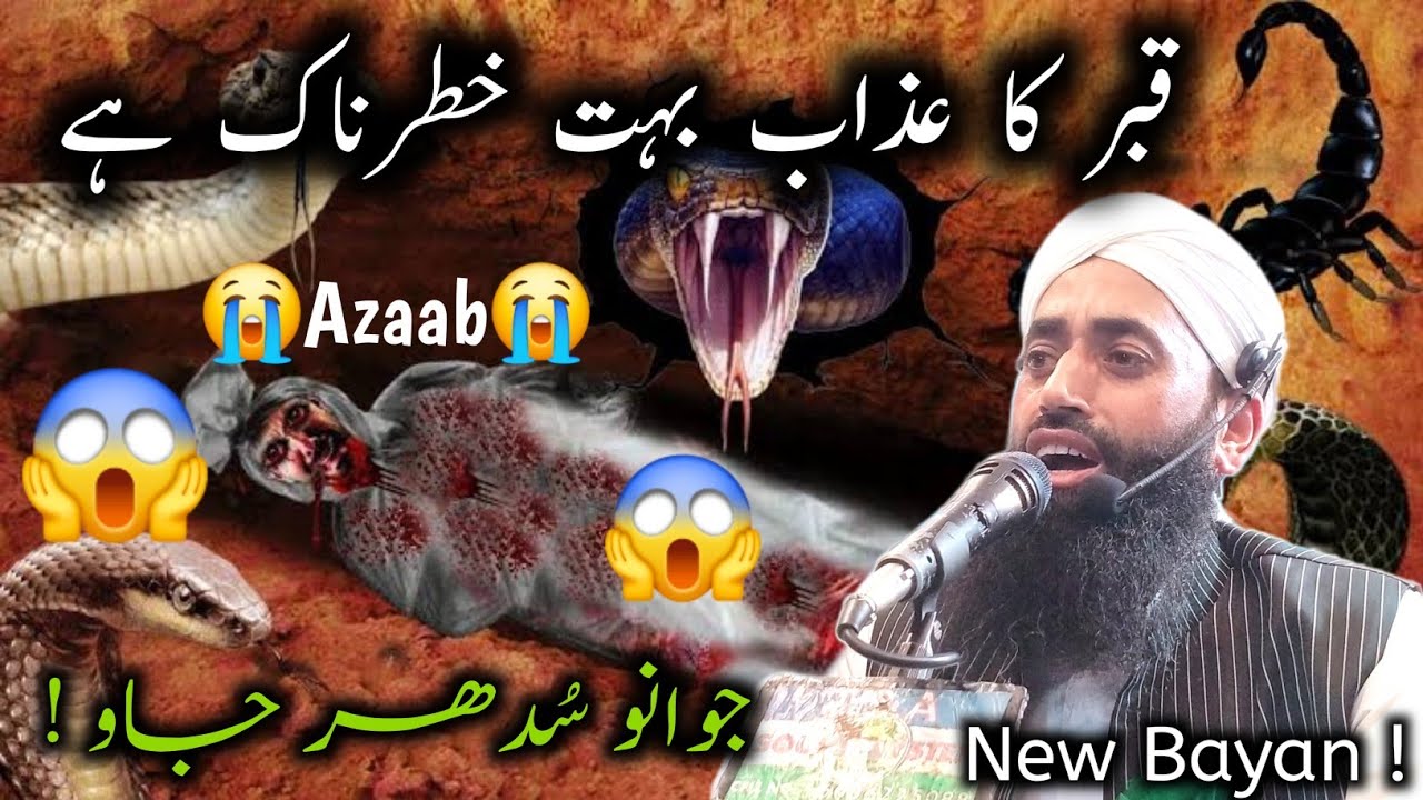 😱Qabar Ka Bayan ! Emotional 😭 | By Moulana Bilal Ahmad Kumar Sahab | bilal kumar | bilal kumar naat