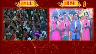 金龙腾飞庆丰年 Lunar New Year's Eve Special 2012 (Part 1)