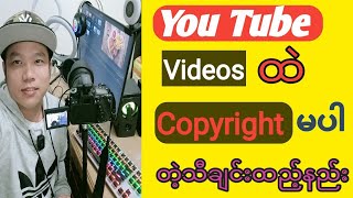 Where to get free no copyright music for you tube video (Burmese)