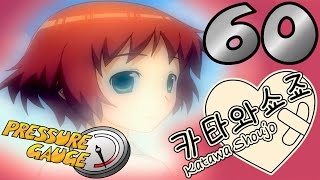 Katawa Shoujo- Episode 60: Onlooker's Dilema