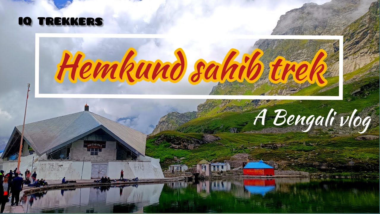HEMKUND SAHIB YATRA VLOG || GHANGARIA TO HEMKUND SAHIB TREK 2021 || IQ TREKKERS || EP-05