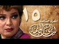 ليالي الحلمية جـ3 الحلقة 15 من 30 