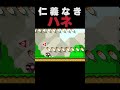 ハネ禁止!迷路を抜けてゴールしろ!
