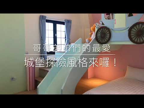 霍格華茲城堡民宿-宜蘭親子主題民宿