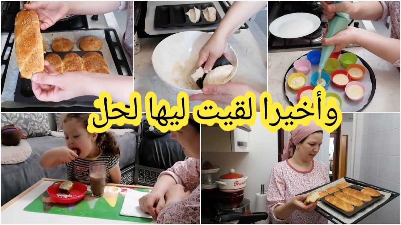 تجربتي مع بنتي مرض سيلياك (حساسية لكلوتين) التفاؤل نصف العلاج👌خبز ومني كيك بدون كلوتين