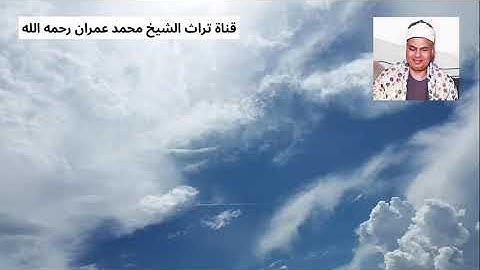 الشيخ محمود محمد رمضان تلاوة من سورة النساء