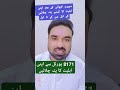 8171 Webportel Bisp Update #8171 #8171webportel #helpdesk #shortsvideo #short