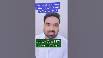 8171 Webportel Bisp Update 8171 8171webportel Helpdesk Shortsvideo Short 