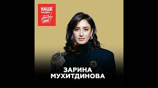 картинка: Зарина Мухитдинова о художественной гимнастике, спорте на грани искусства и заветах Ирины Винер