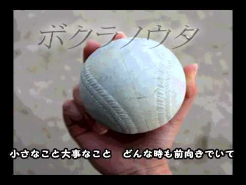 ボクラノウタ.wmv