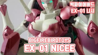 빅파이어버드토이,ex-01 nicee,ex01 nicee,Big Firebird toy EX 01 Nicee,大火鸟奶昔,ex01,ex-01,bigfirebird,트랜스포머g1알씨