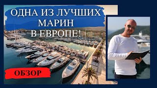 Черногория Порто Монтенегро. Купить яхту в Черногории. Ageev Yachts