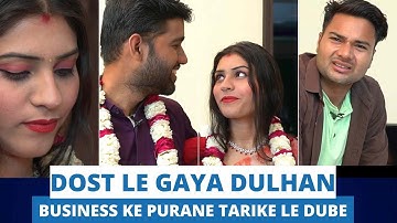 Best Friend की हुई गर्लफ्रेंड | So Update Your Business Now With हाईटेक Software | #viralvideo