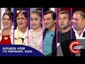 გააცინე და მოიგე - გადაცემა #336 (19 ოქტომბერი, 2020)