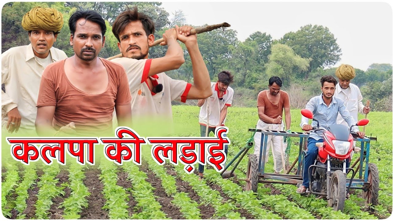 Vella Insaan कलपा की लड़ाई || @funseries01 || Vella InSaan - YouTube