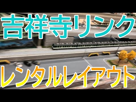 [Rental Layout] Visited Kichijoji Link and its Massive Layout!