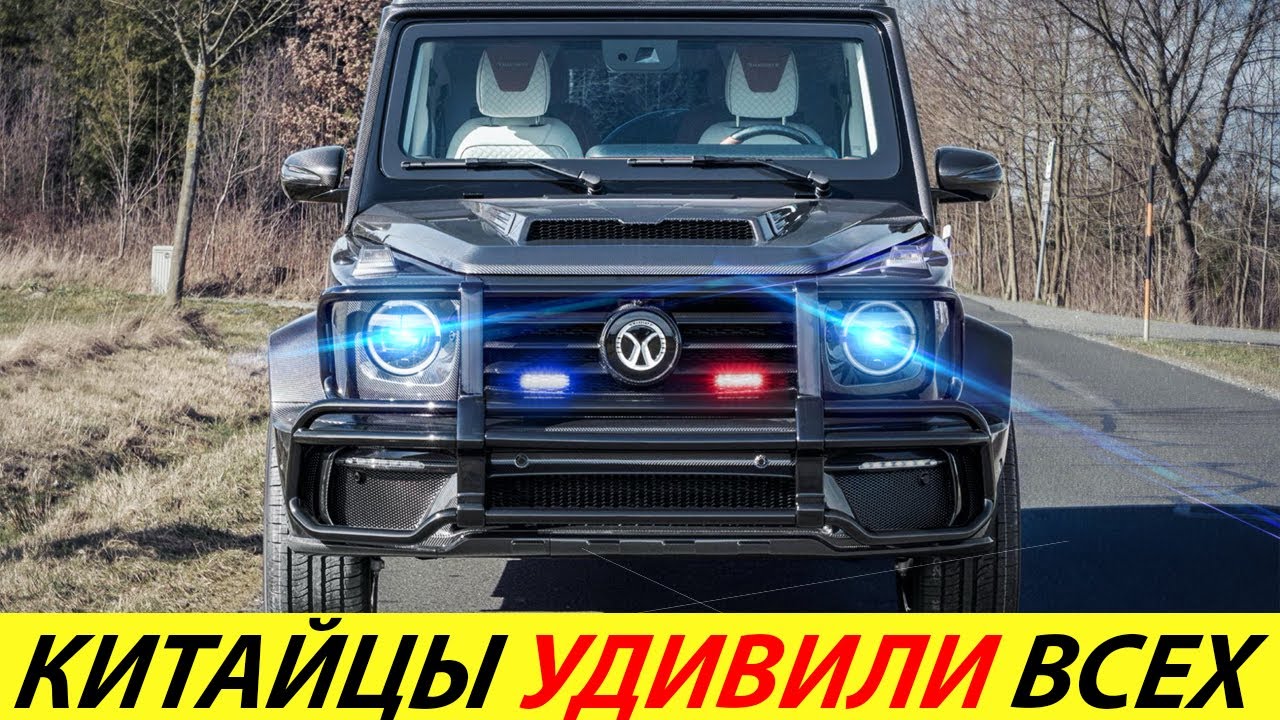 Китайская машина гелик