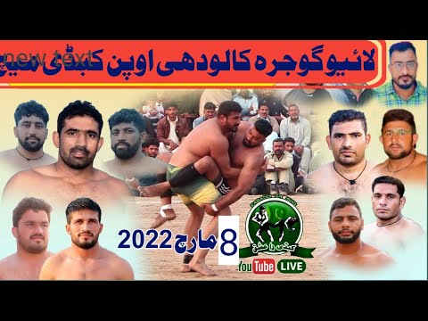 🔴357 Kalode Open Kabaddi match | Saad Ullah Jatt Vs Shamo Jatt