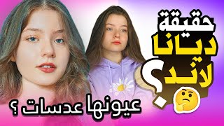 ديانا لاند dyana land | حقائق ومعلومات 2021