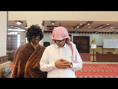 فيلم قصير علاج وسوسة الشيطان في الصلاة خنزب