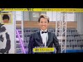 【24時間テレビ】生出演/バーテンダーアーティスト増田タカノリ-