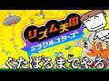 深夜に全力でやるリズム天国 ミラクルスターズ feat.体調不良男