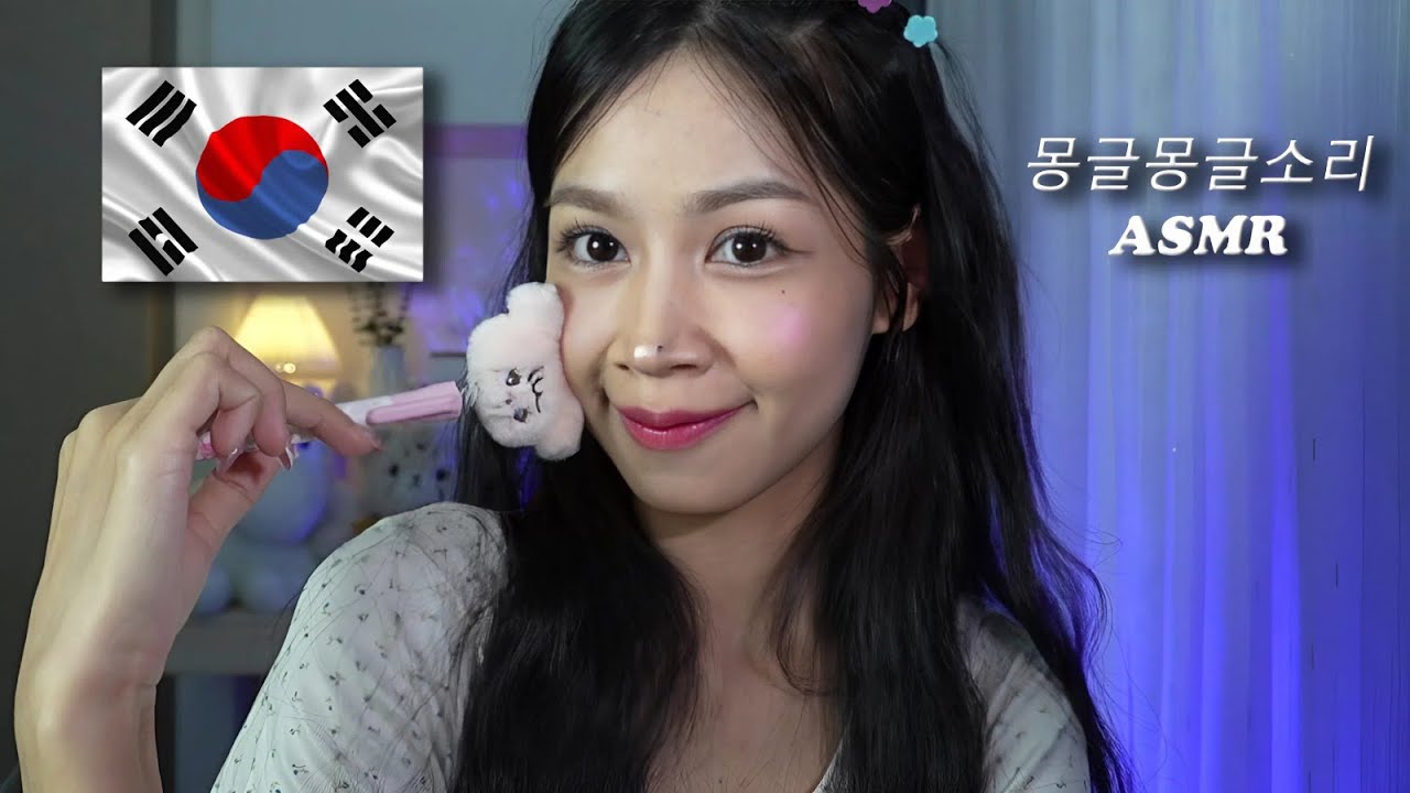 ASMR Dreamy Night Sounds 💤🌙 Korean Fluffy Words & Triggers 🧸