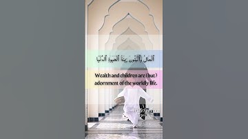 Surah Kahf: Ayah 45-47 | سورة الكهف | #alquran