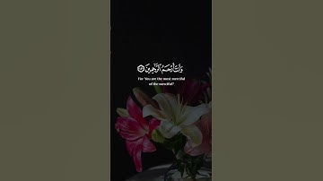 قال رب اغفر لي و لأخي و أدخلنا في رحمتك و أنت أرحم الراحمين || سورة الأعراف || القارئ: إدريس أبكر