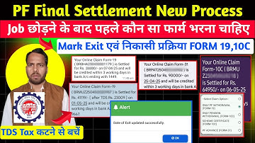 Job Chhodne ke Baad PF Final Settlement। 19,10C। PF ka Pura Paisa Online Kaise Nikale Pension Sahit