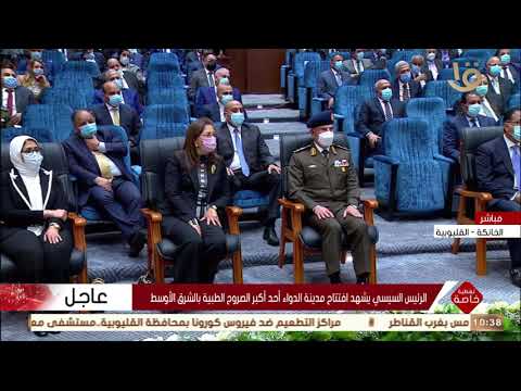 تغطية خاصة كلمة رئيس مجلس إدارة شركة جيبتو فارما