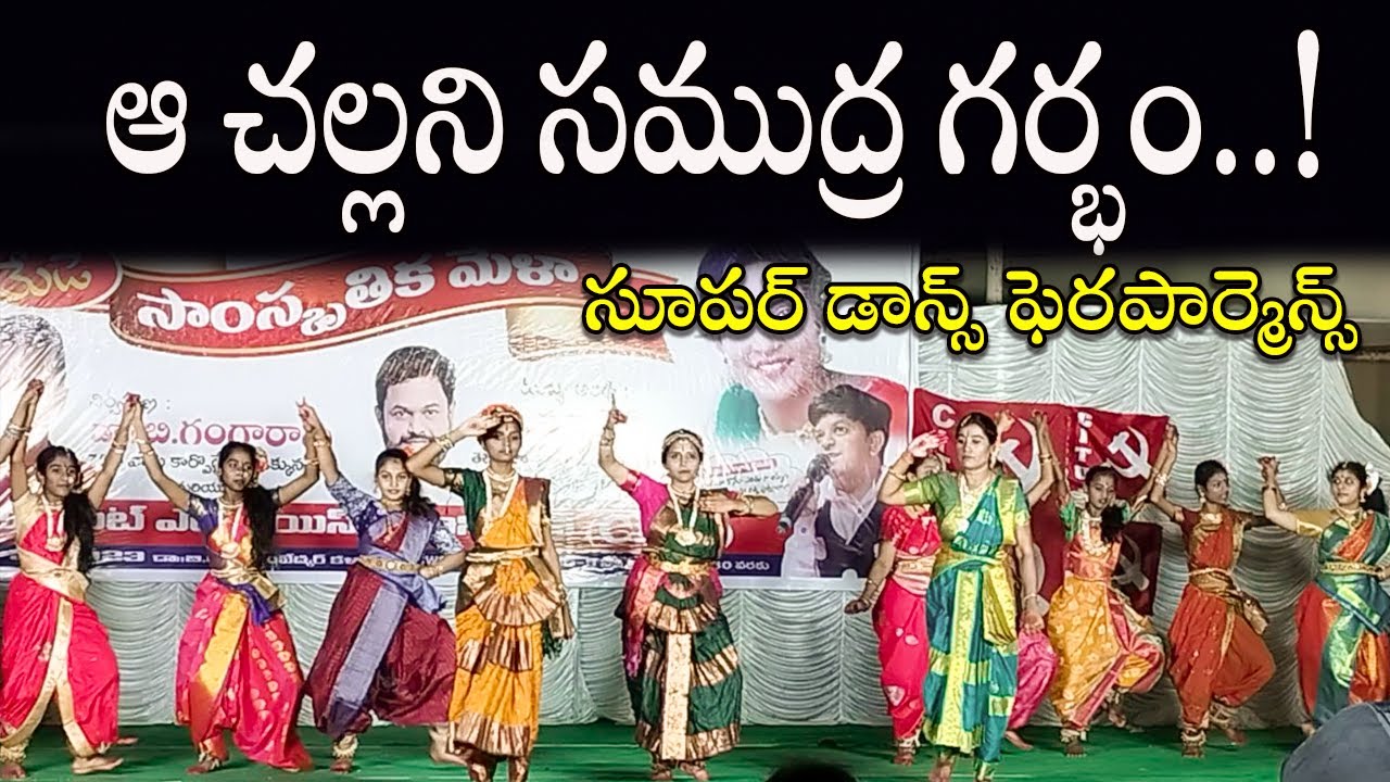 అ చల్లని సముద్ర గర్భం సాంగ్//Aa Challani Samudra Garbam Song//#stopsaleofvizagsteelplant #rinl