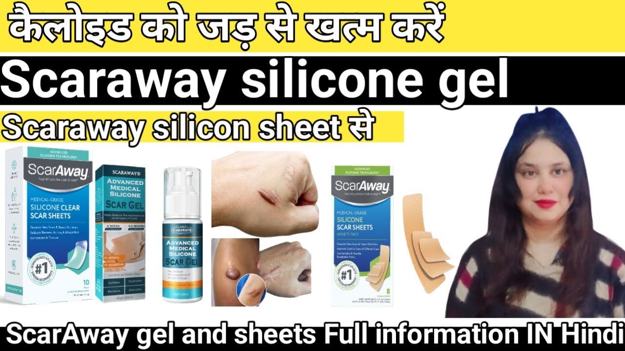  scaraway silicone scar gel,scaraway silicon sheet