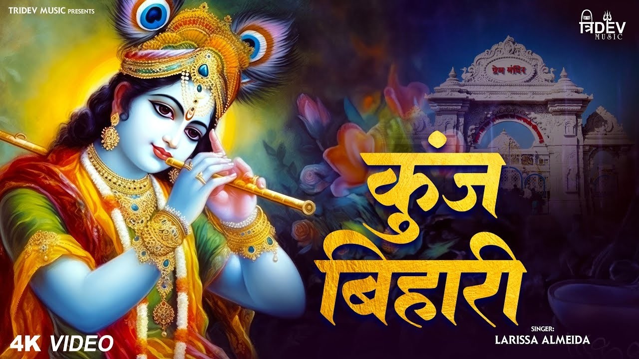 राधा जी का सबसे प्रिय गीत कान्हा तेरे प्यार में | Top 10 Krishna Bhajan | Radha Bhakti Jukebox 2026