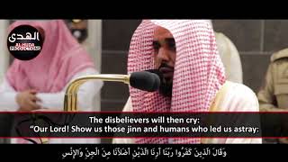 Beautiful Verses From Surah Fussilat | Sheikh Juhany