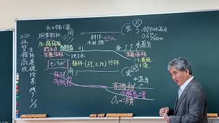 伝習館2020生物基礎残り授業１／３
