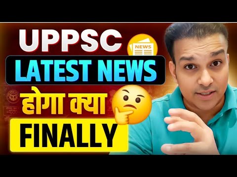 uppsc latest news