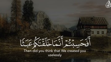 أَفَحَسِبْتُمْ أَنَّمَا خَلَقْنَاكُمْ - (آيات من سورة المؤمنون) - القارئ سعد الغامدي