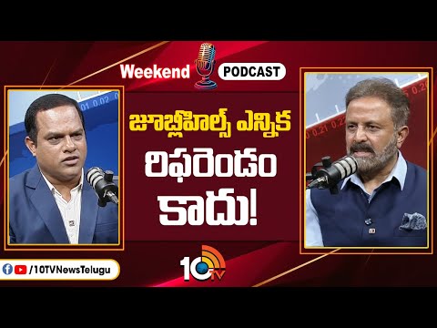 10టీవీ వీకెండ్ పాడ్కాస్ట్లో కాంగ్రెస్ నేత మధుయాష్కీ గౌడ్| PODCAST With Madhu Yashki Goud | 10TV - 10TVNEWSTELUGU