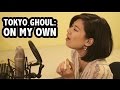 [TOKYO GHOUL] On My Own (acoustic short ver. Mei)（和訳・歌詞付き)