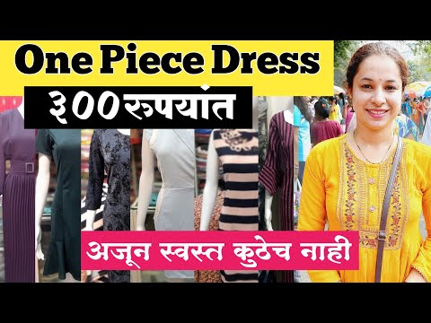 One Piece dresses 300 रुपयांत | Western Dresses | Western Outfits for Women