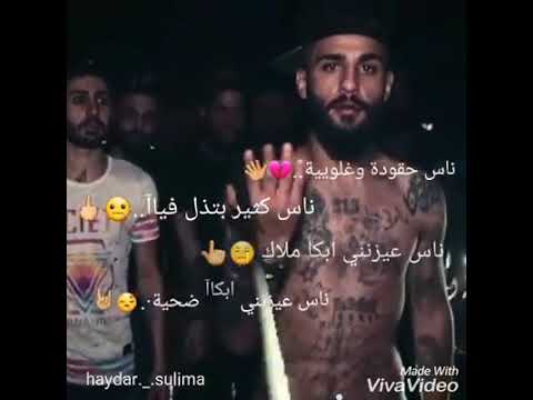 ناس حقودة وغليويه حالات واتس اب