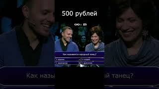 1 вопрос = 500 рублей