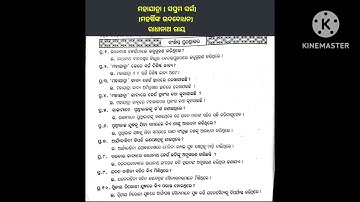 +3 Odia honour 4th semester core-10 unit-4 question answer ❄️#exam #gk #odiahonours