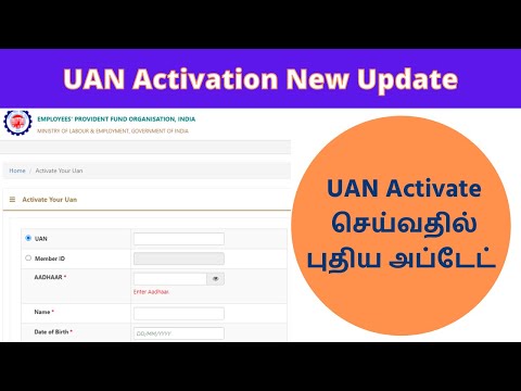 UAN Activation New Update 2021 | EPFO New Update in Tamil